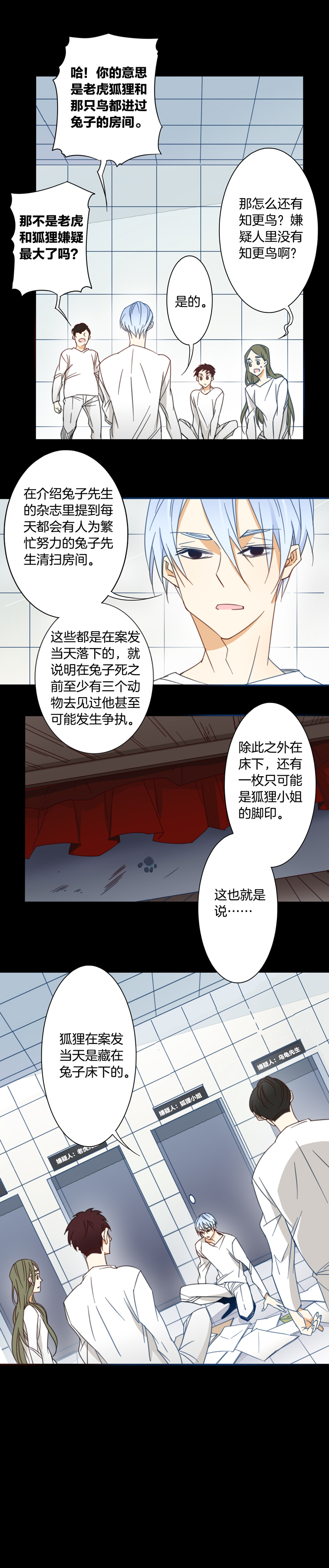 夏家灵异录韩漫全集-122主神空间⑤无删减无遮挡章节图片 