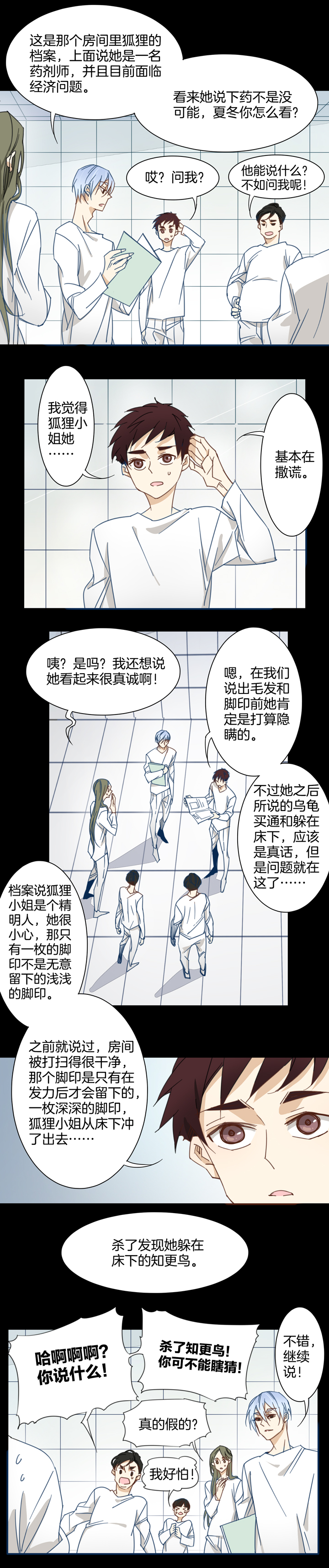 夏家灵异录韩漫全集-123主神空间⑥无删减无遮挡章节图片 