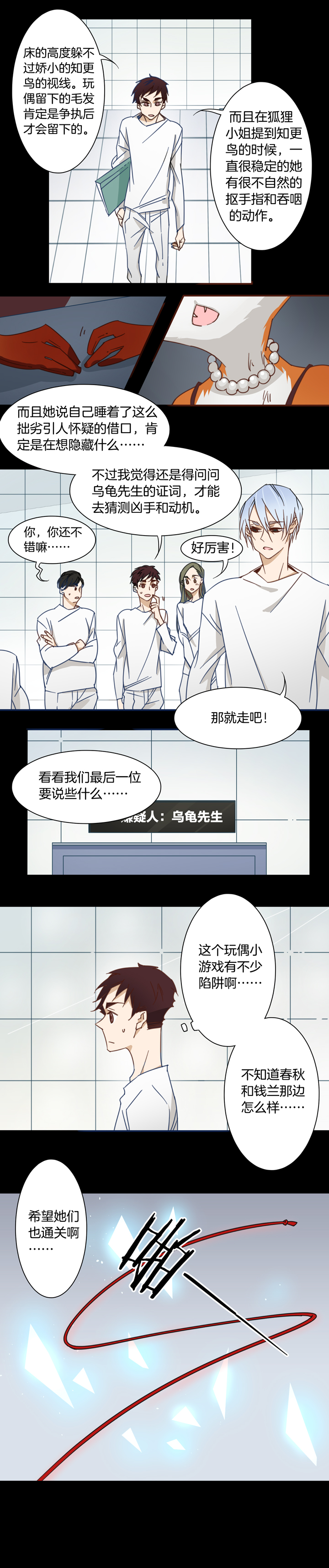 夏家灵异录韩漫全集-123主神空间⑥无删减无遮挡章节图片 