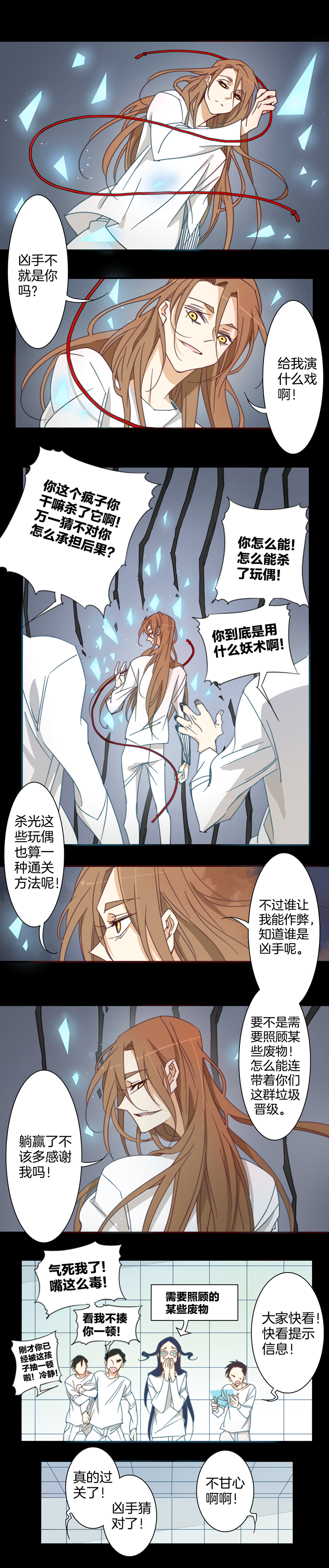 夏家灵异录韩漫全集-123主神空间⑥无删减无遮挡章节图片 