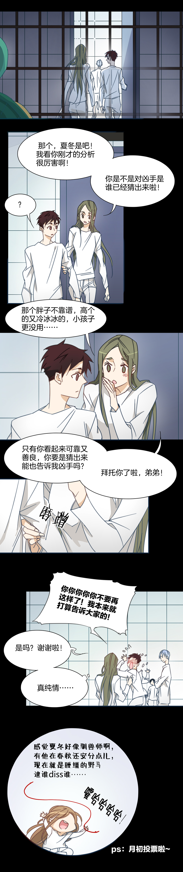夏家灵异录韩漫全集-123主神空间⑥无删减无遮挡章节图片 