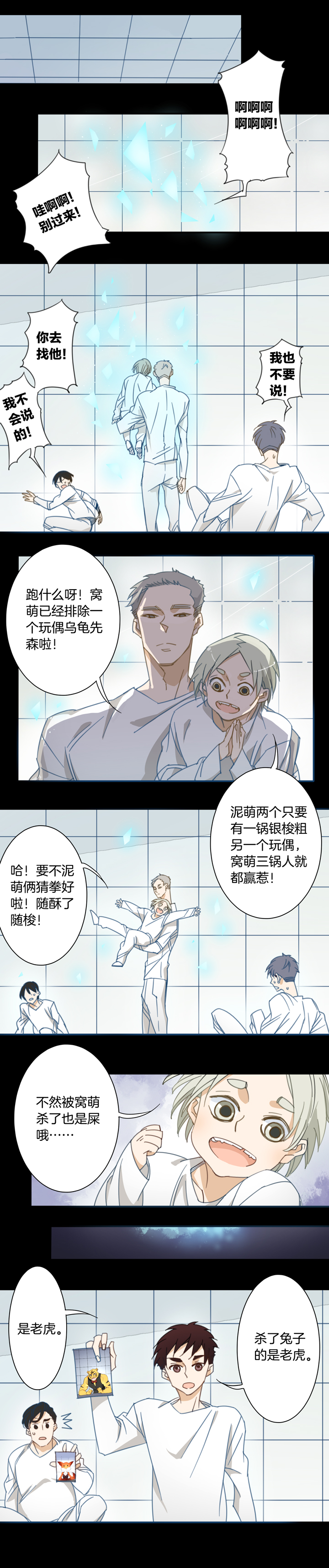 夏家灵异录韩漫全集-124主神空间⑦无删减无遮挡章节图片 