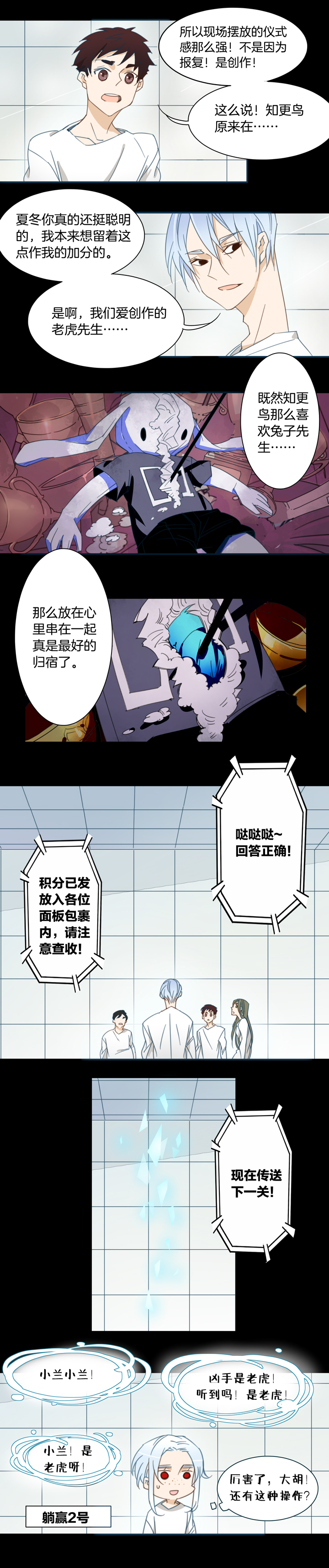 夏家灵异录韩漫全集-124主神空间⑦无删减无遮挡章节图片 