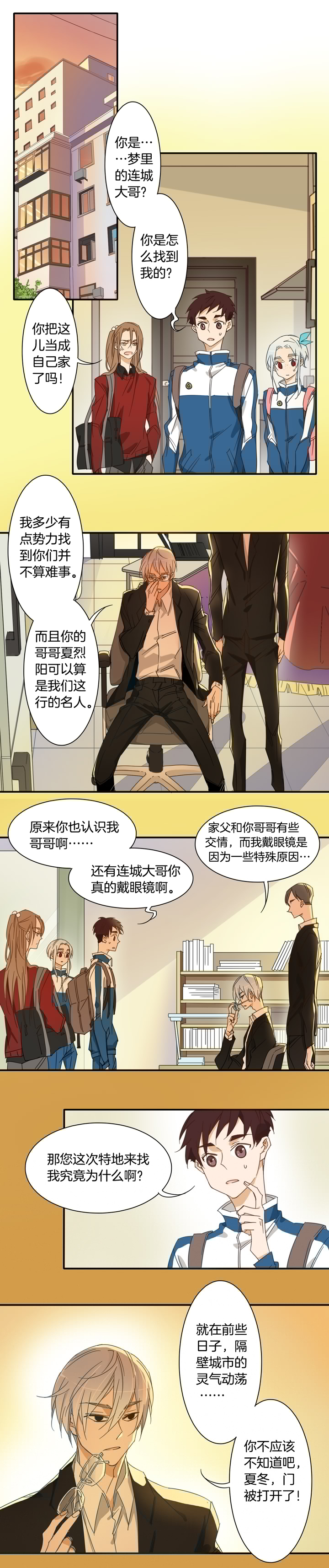 夏家灵异录韩漫全集-127主神空间⑩无删减无遮挡章节图片 