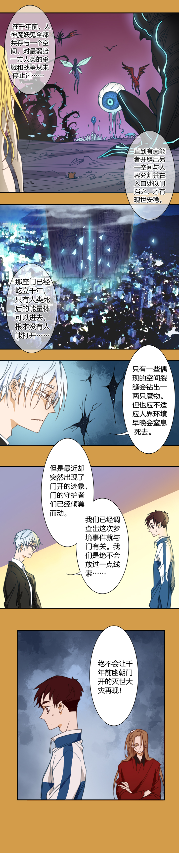 夏家灵异录韩漫全集-127主神空间⑩无删减无遮挡章节图片 