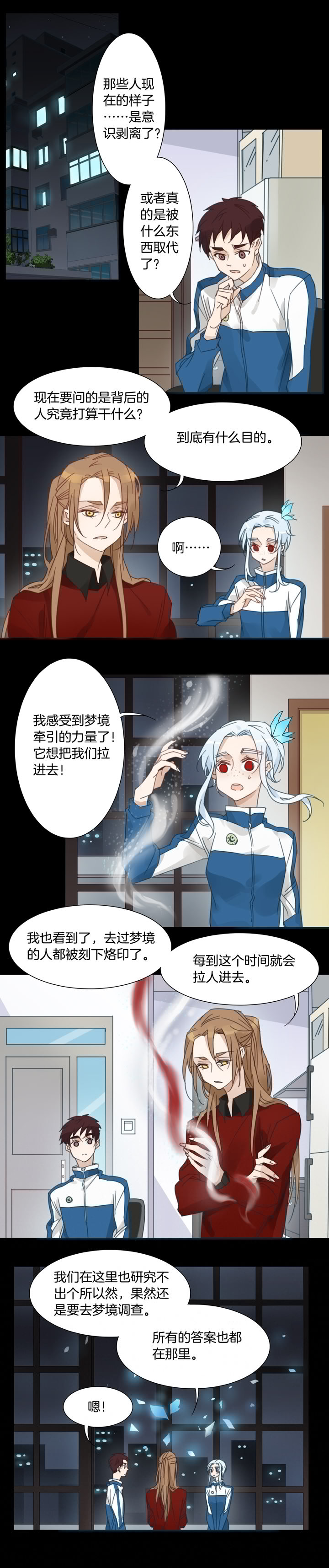 夏家灵异录韩漫全集-128主神空间⑪无删减无遮挡章节图片 
