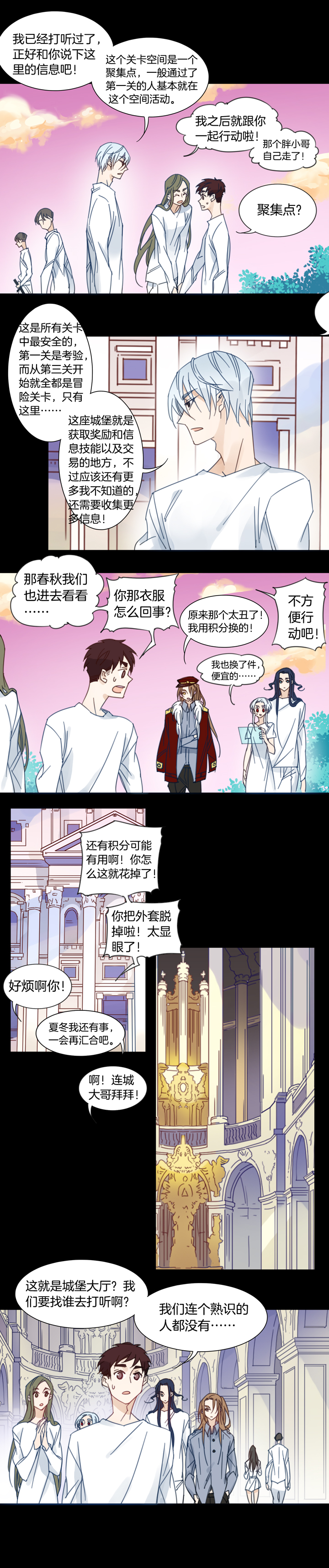 夏家灵异录韩漫全集-128主神空间⑪无删减无遮挡章节图片 