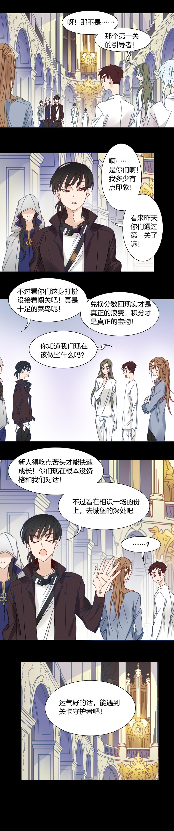 夏家灵异录韩漫全集-128主神空间⑪无删减无遮挡章节图片 