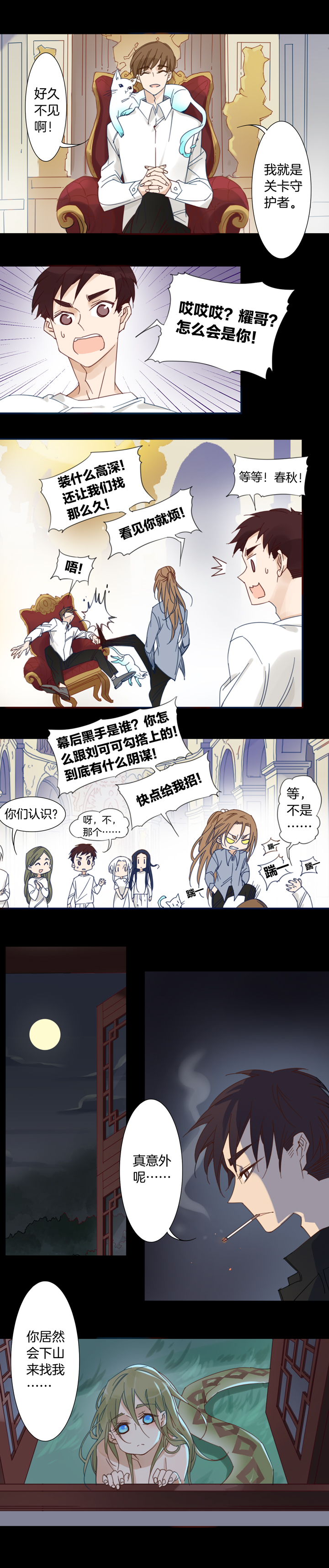 夏家灵异录韩漫全集-128主神空间⑪无删减无遮挡章节图片 