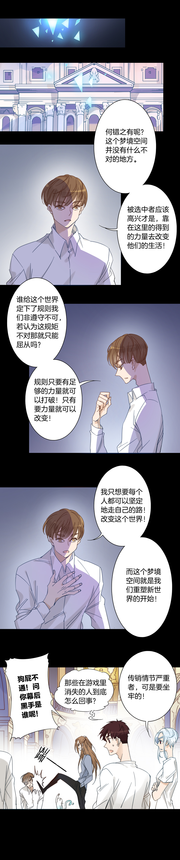 夏家灵异录韩漫全集-129主神空间⑫无删减无遮挡章节图片 