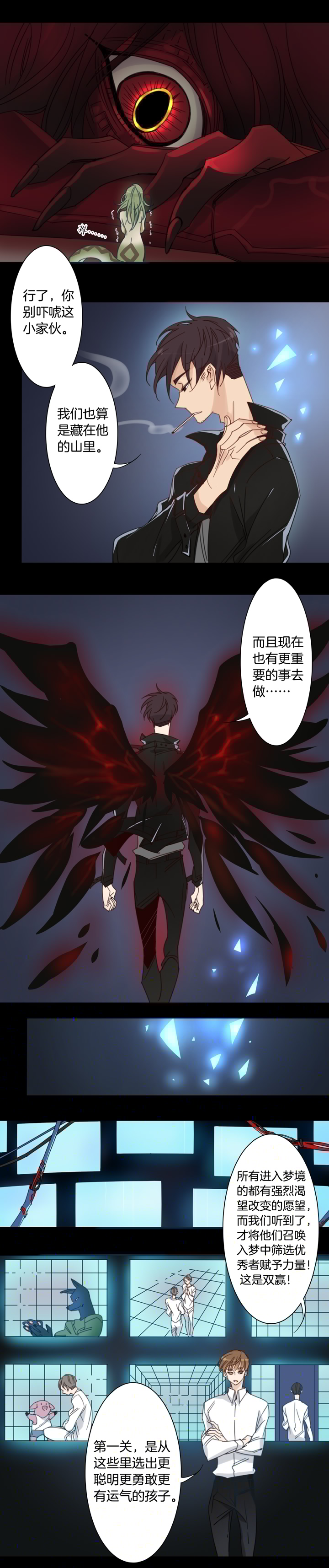 夏家灵异录韩漫全集-129主神空间⑫无删减无遮挡章节图片 