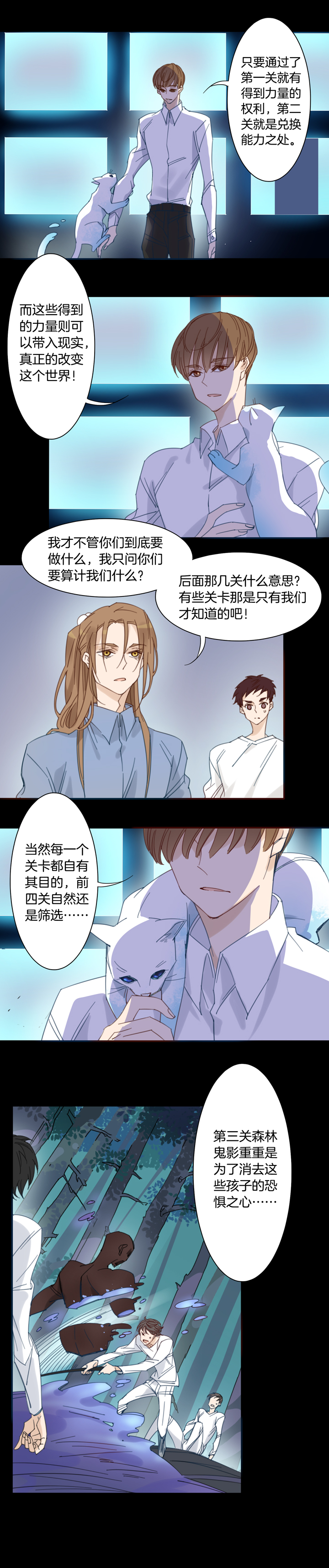 夏家灵异录韩漫全集-129主神空间⑫无删减无遮挡章节图片 