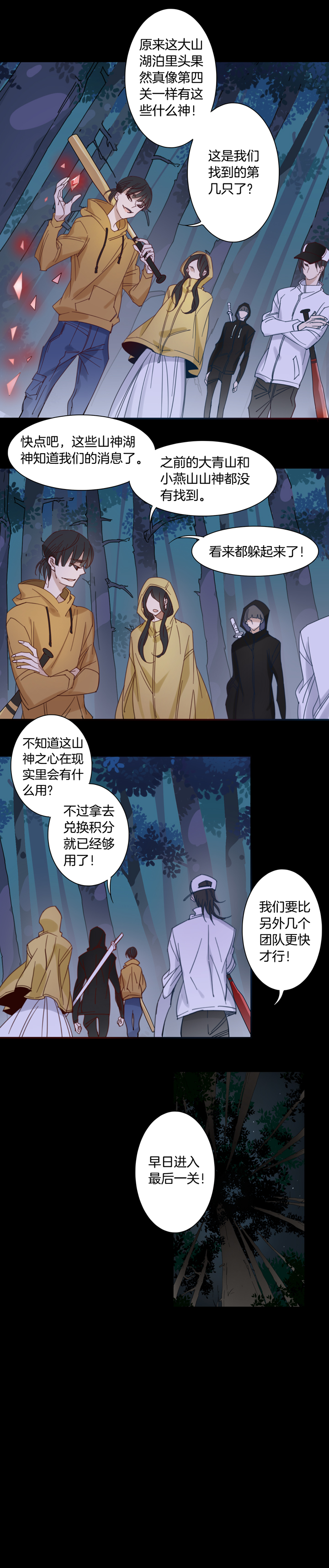 夏家灵异录韩漫全集-129主神空间⑫无删减无遮挡章节图片 