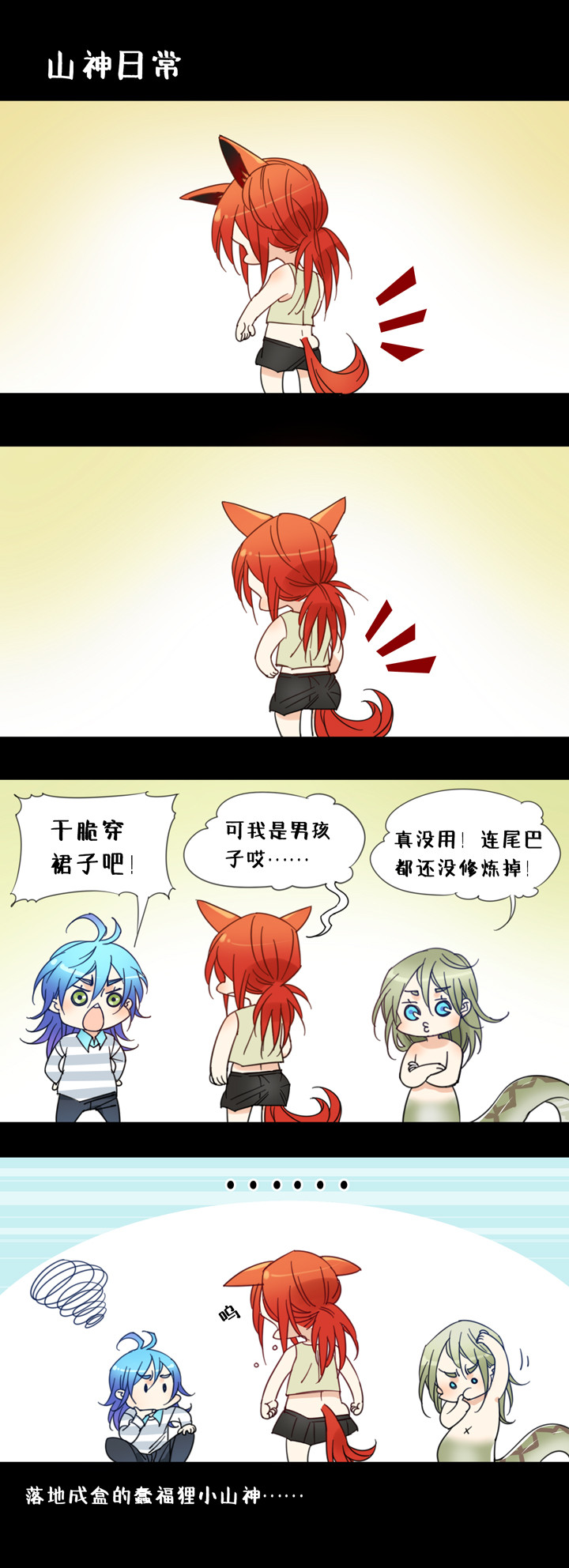 夏家灵异录韩漫全集-129主神空间⑫无删减无遮挡章节图片 