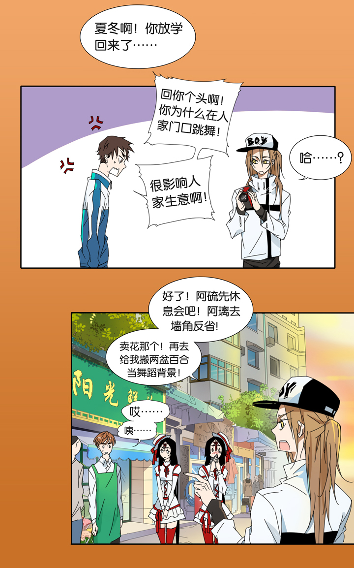 夏家灵异录韩漫全集-13 蝴蝶⑦无删减无遮挡章节图片 