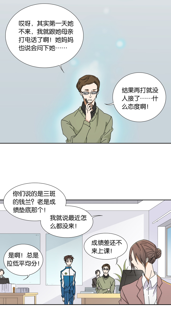夏家灵异录韩漫全集-13 蝴蝶⑦无删减无遮挡章节图片 