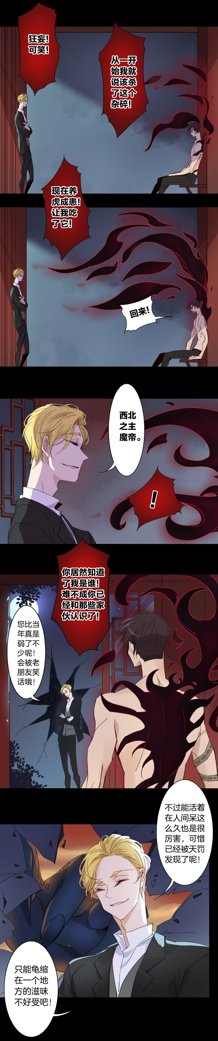 夏家灵异录韩漫全集-131主神空间⑭无删减无遮挡章节图片 