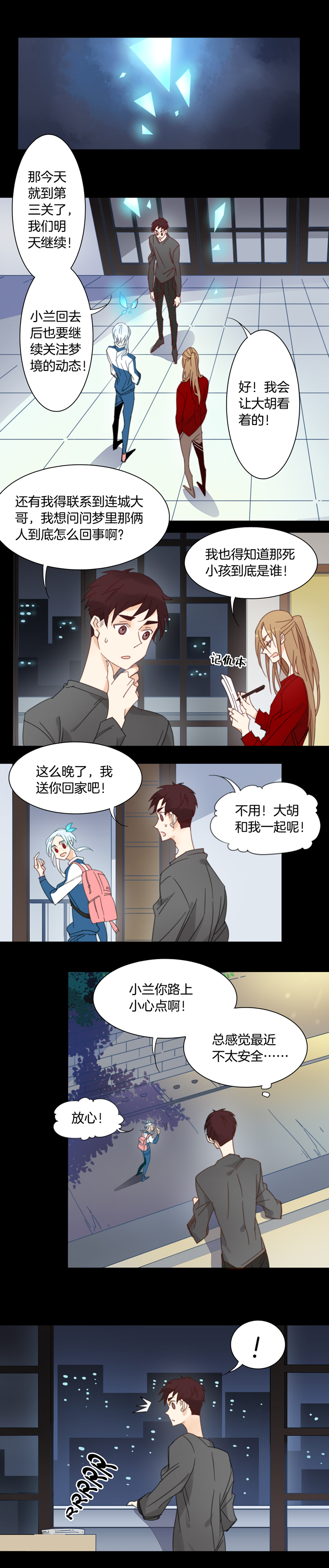夏家灵异录韩漫全集-132主神空间⑮无删减无遮挡章节图片 