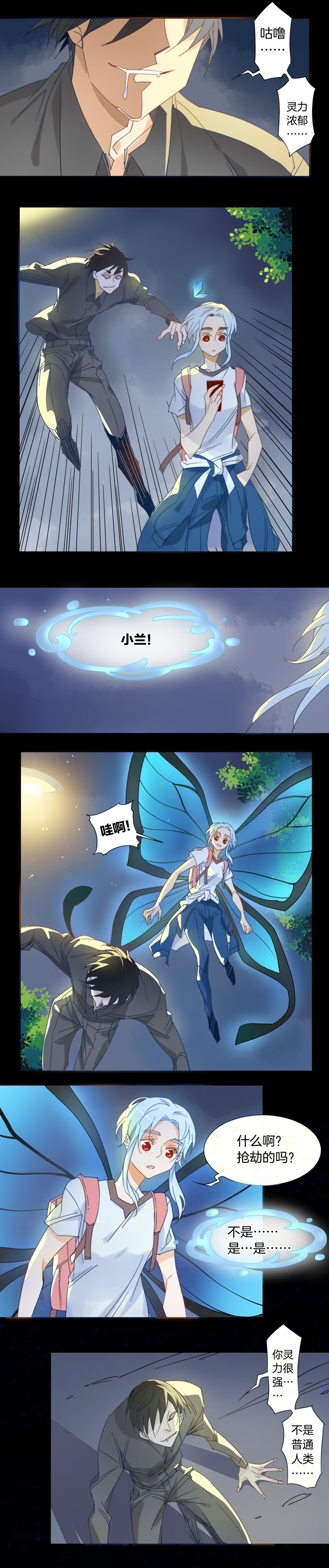 夏家灵异录韩漫全集-132主神空间⑮无删减无遮挡章节图片 