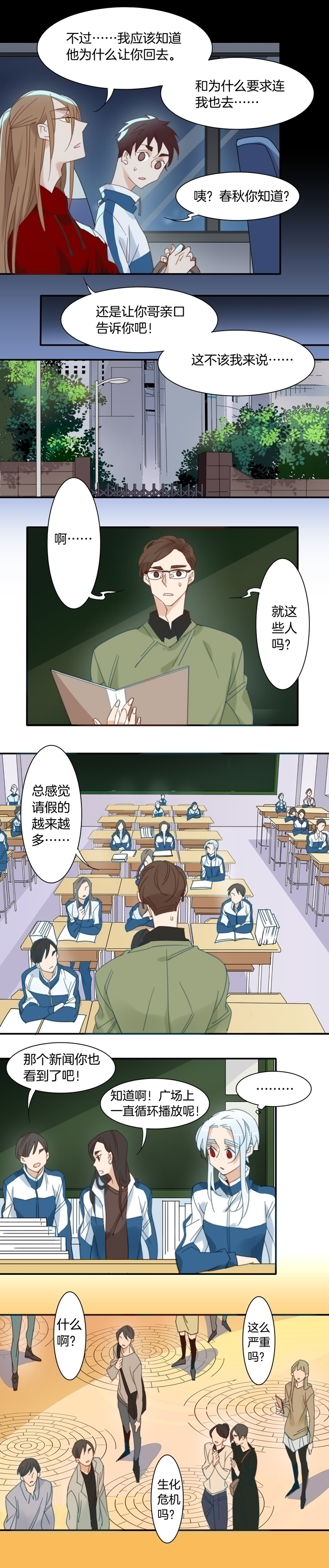 夏家灵异录韩漫全集-132主神空间⑮无删减无遮挡章节图片 