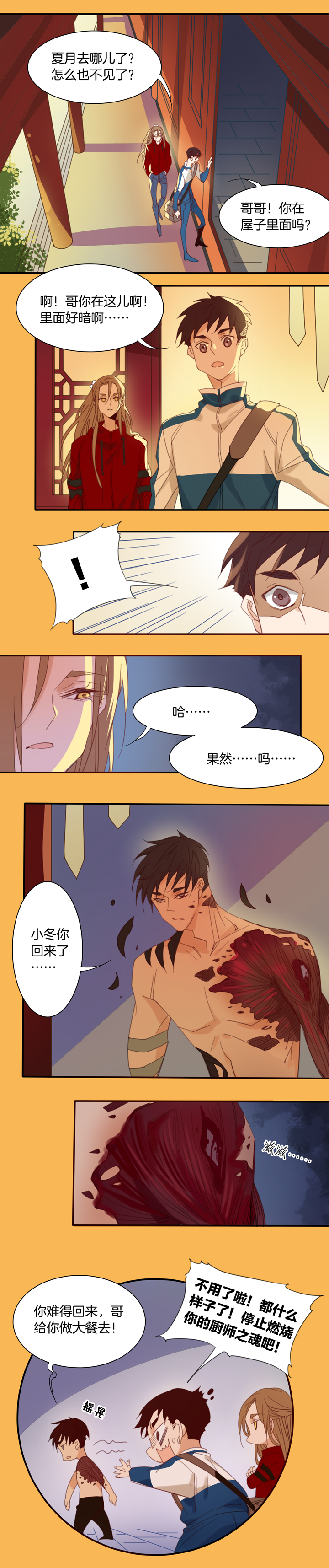 夏家灵异录韩漫全集-132主神空间⑮无删减无遮挡章节图片 