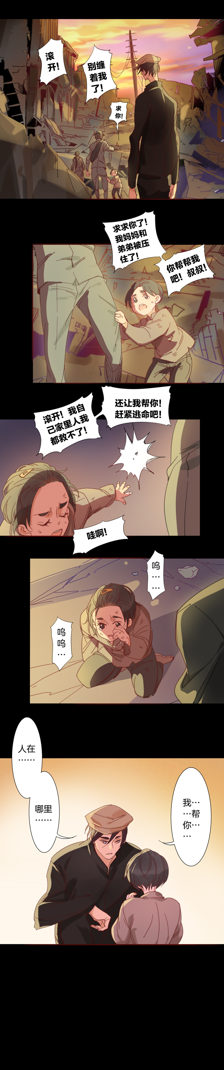 夏家灵异录韩漫全集-134哥哥和恶魔②无删减无遮挡章节图片 