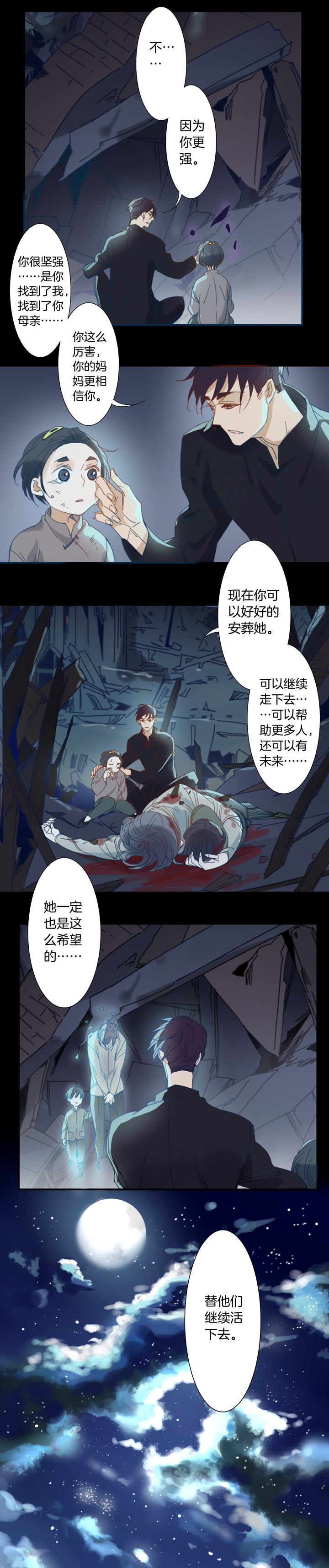 夏家灵异录韩漫全集-135哥哥和恶魔③无删减无遮挡章节图片 