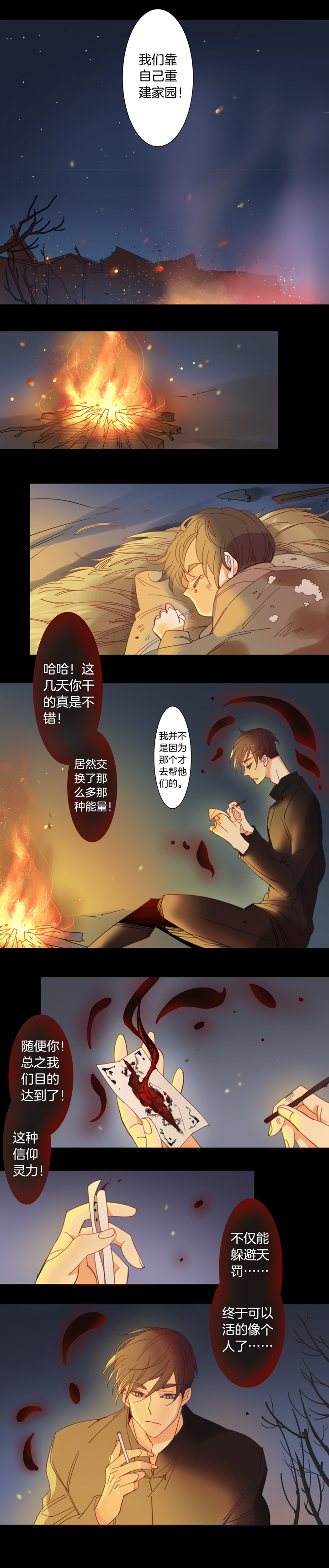 夏家灵异录韩漫全集-135哥哥和恶魔③无删减无遮挡章节图片 