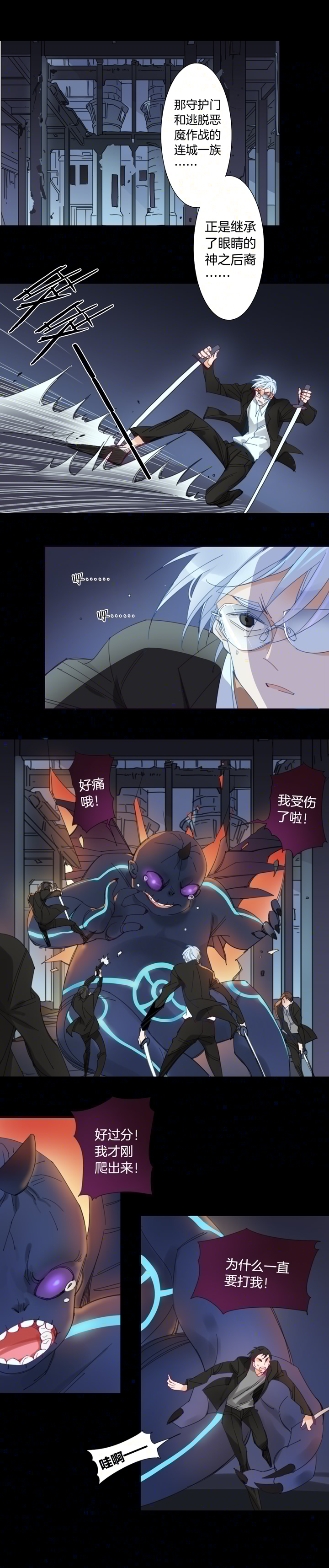 夏家灵异录韩漫全集-136哥哥和恶魔④无删减无遮挡章节图片 