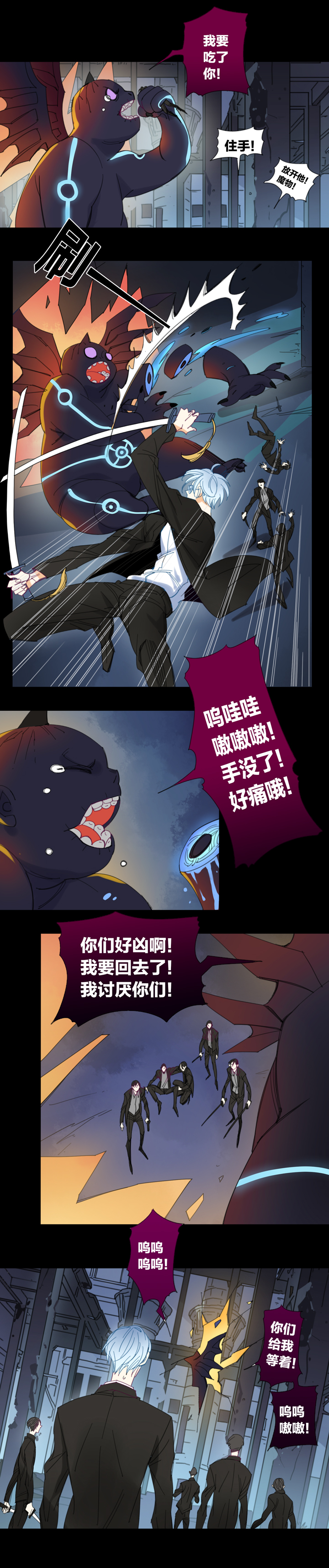 夏家灵异录韩漫全集-136哥哥和恶魔④无删减无遮挡章节图片 