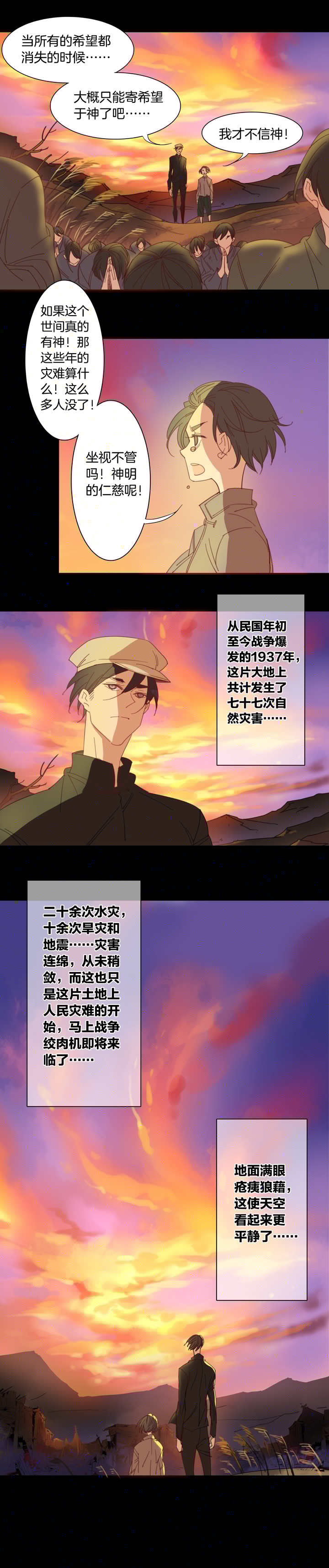 夏家灵异录韩漫全集-136哥哥和恶魔④无删减无遮挡章节图片 