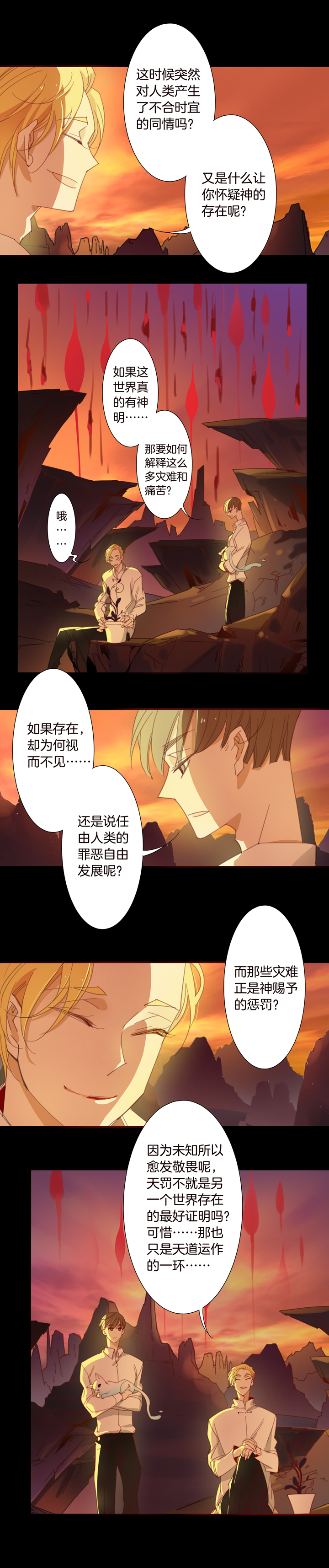 夏家灵异录韩漫全集-137哥哥和恶魔⑤无删减无遮挡章节图片 
