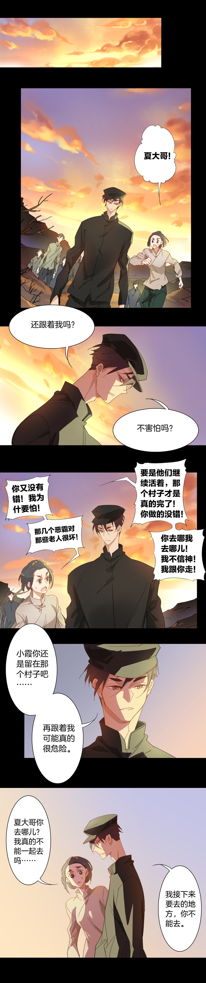 夏家灵异录韩漫全集-138哥哥和恶魔⑥无删减无遮挡章节图片 