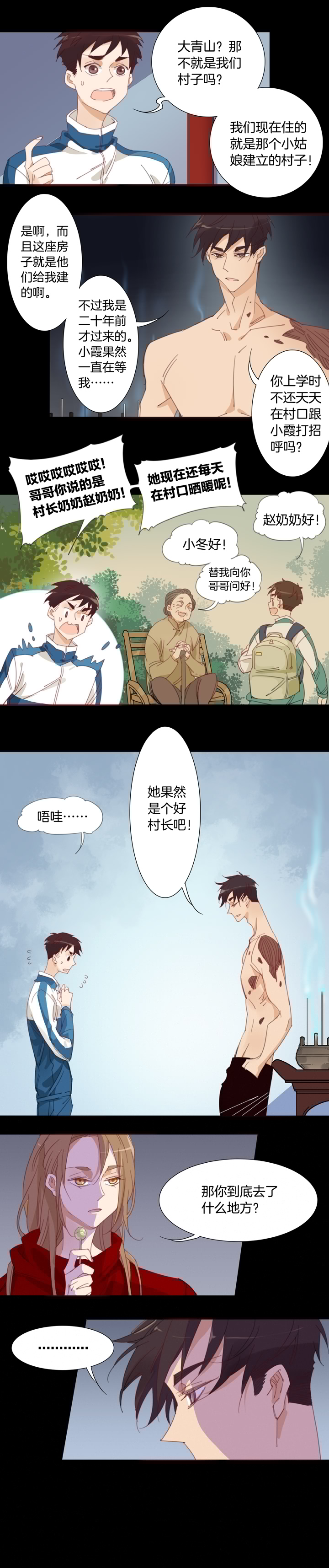 夏家灵异录韩漫全集-138哥哥和恶魔⑥无删减无遮挡章节图片 