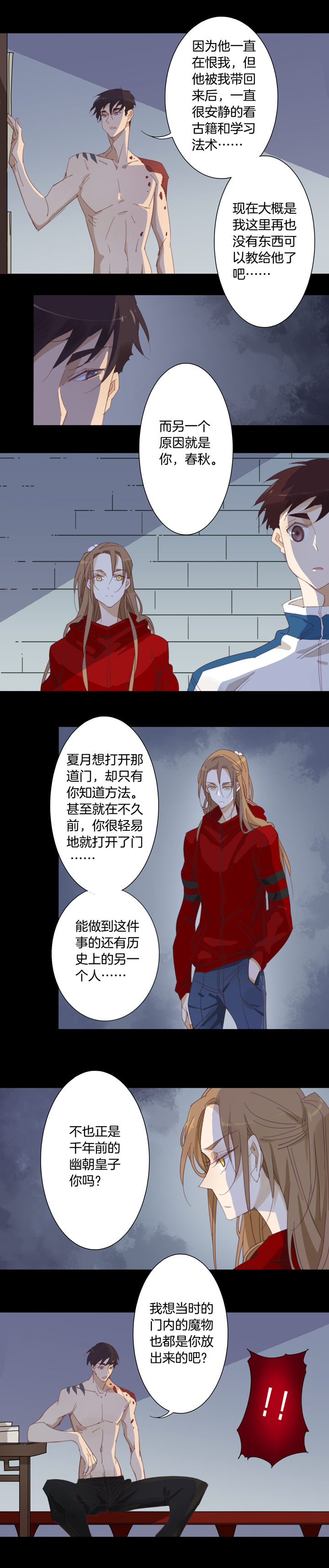 夏家灵异录韩漫全集-139哥哥和恶魔⑦无删减无遮挡章节图片 