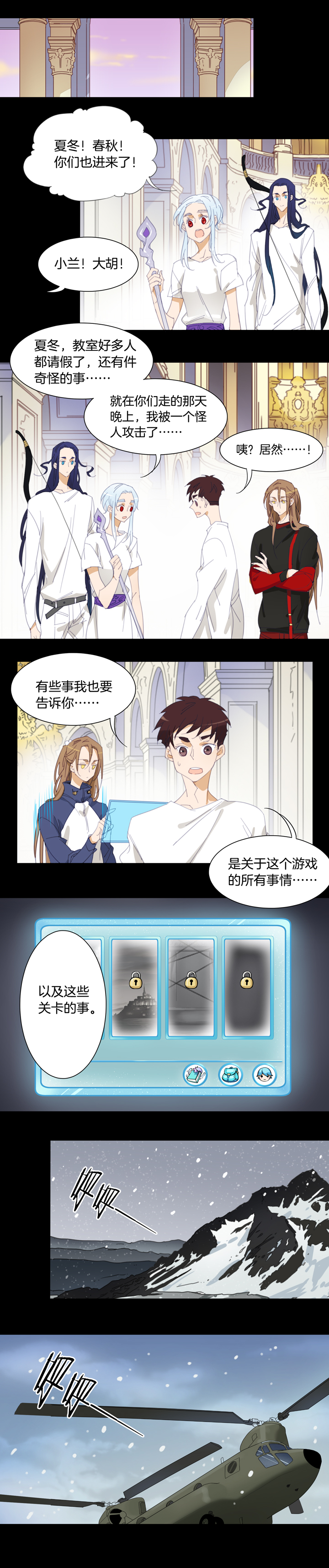 夏家灵异录韩漫全集-139哥哥和恶魔⑦无删减无遮挡章节图片 