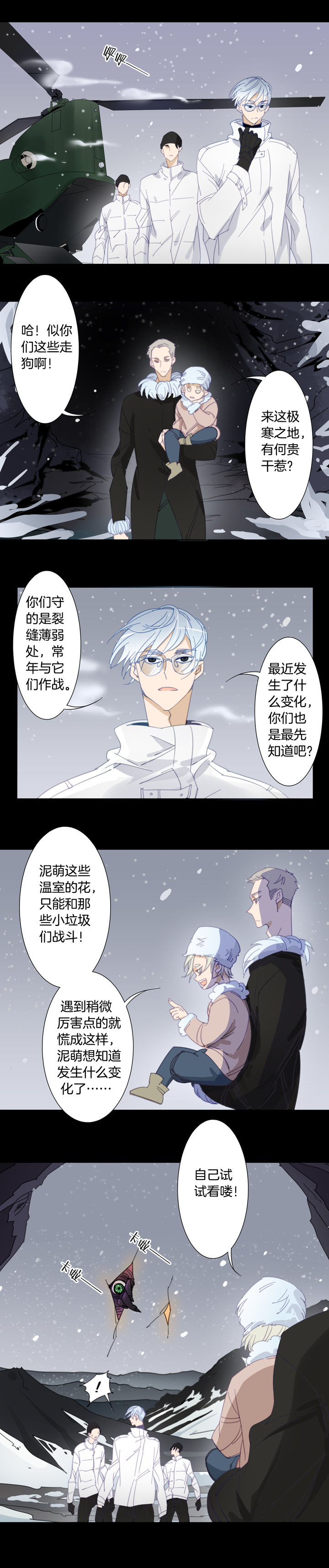 夏家灵异录韩漫全集-139哥哥和恶魔⑦无删减无遮挡章节图片 
