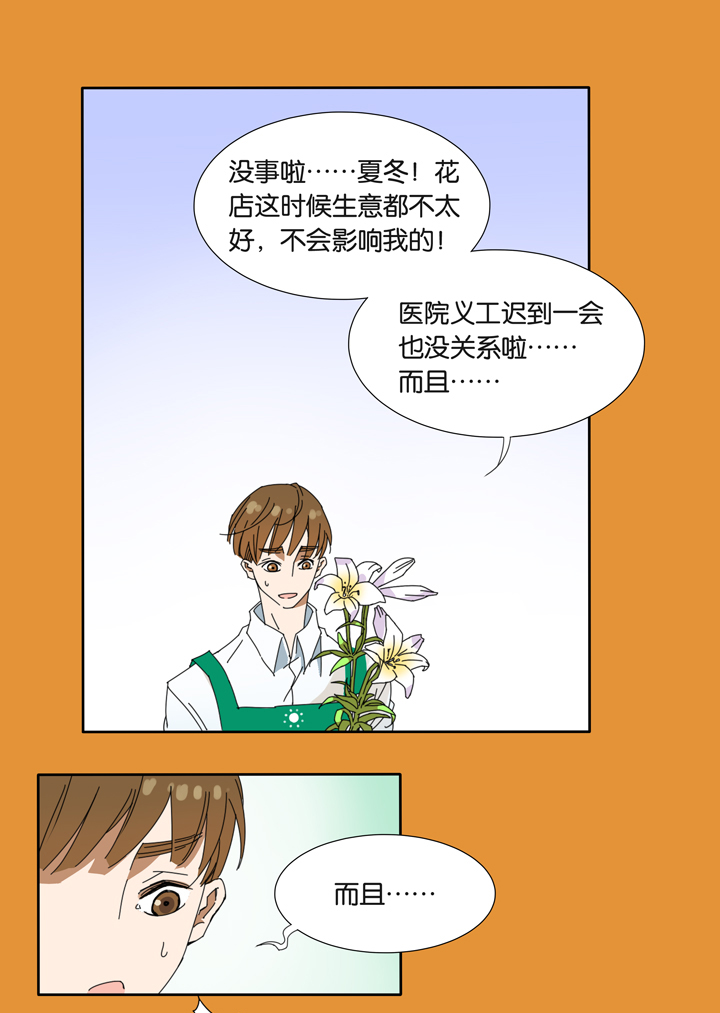夏家灵异录韩漫全集-14 蝴蝶⑧无删减无遮挡章节图片 