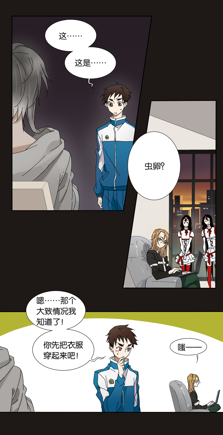 夏家灵异录韩漫全集-14 蝴蝶⑧无删减无遮挡章节图片 