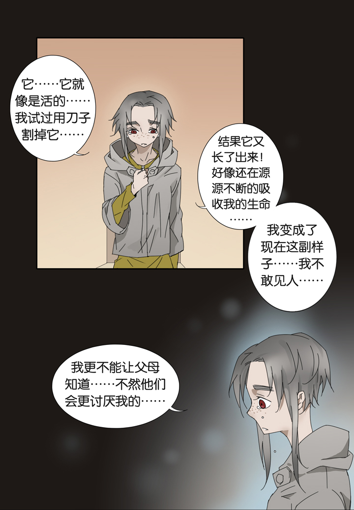 夏家灵异录韩漫全集-14 蝴蝶⑧无删减无遮挡章节图片 