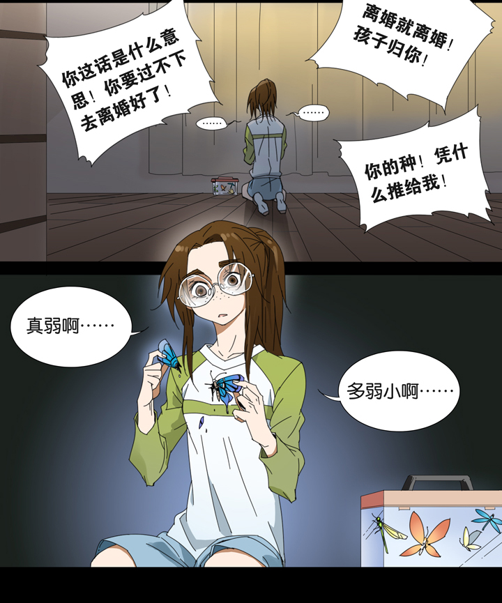 夏家灵异录韩漫全集-14 蝴蝶⑧无删减无遮挡章节图片 