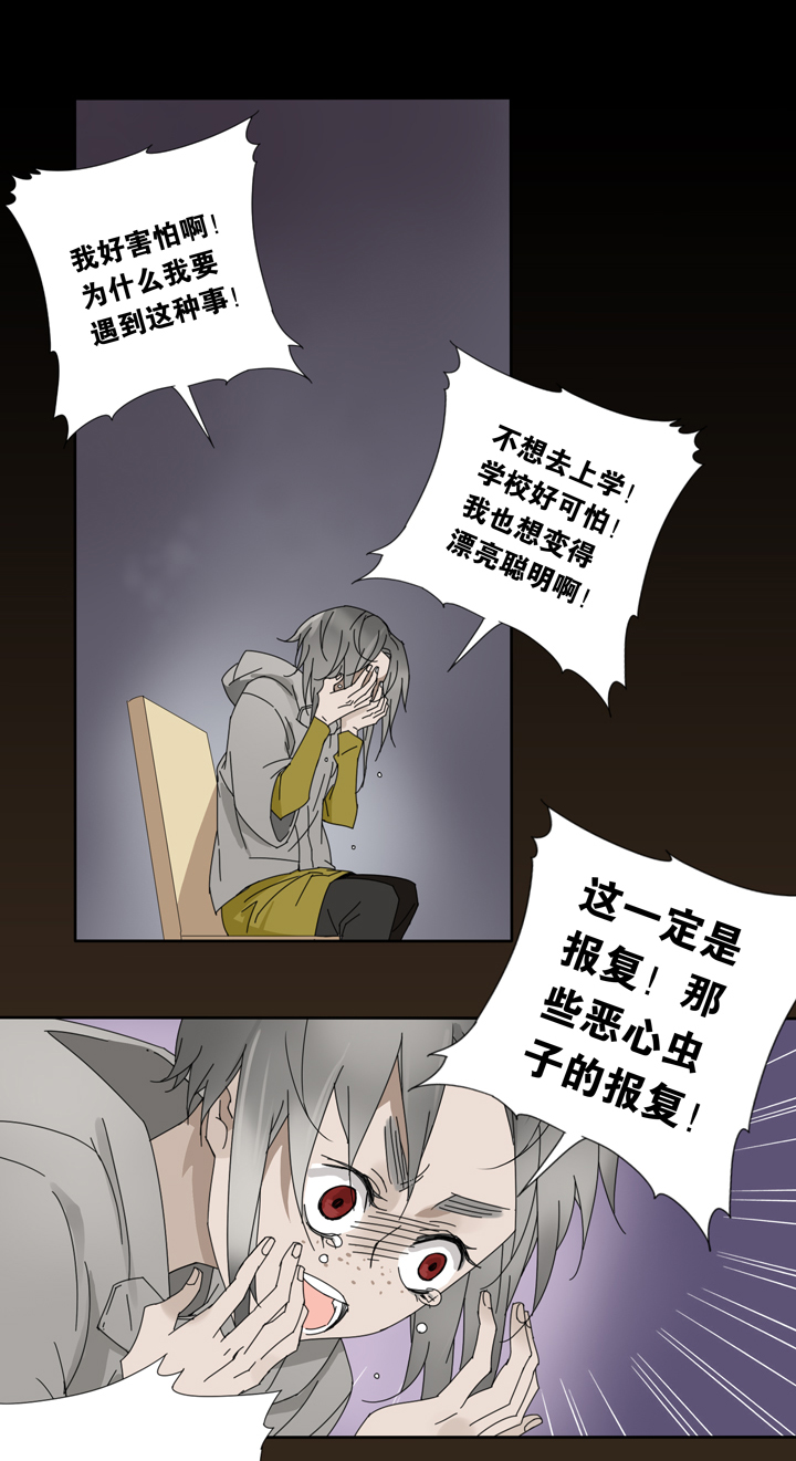 夏家灵异录韩漫全集-14 蝴蝶⑧无删减无遮挡章节图片 