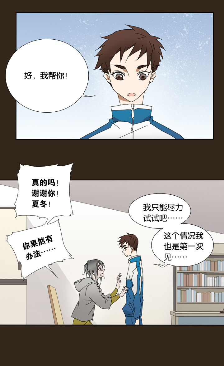 夏家灵异录韩漫全集-14 蝴蝶⑧无删减无遮挡章节图片 