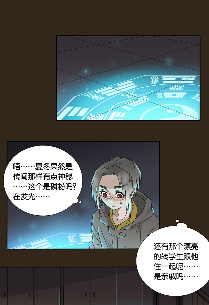 夏家灵异录韩漫全集-14 蝴蝶⑧无删减无遮挡章节图片 