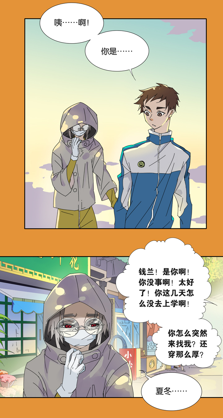夏家灵异录韩漫全集-14 蝴蝶⑧无删减无遮挡章节图片 