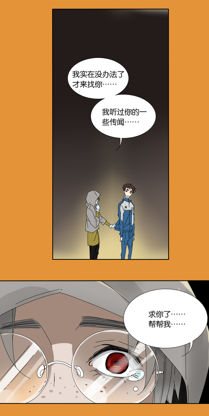 夏家灵异录韩漫全集-14 蝴蝶⑧无删减无遮挡章节图片 