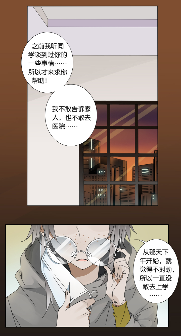 夏家灵异录韩漫全集-14 蝴蝶⑧无删减无遮挡章节图片 