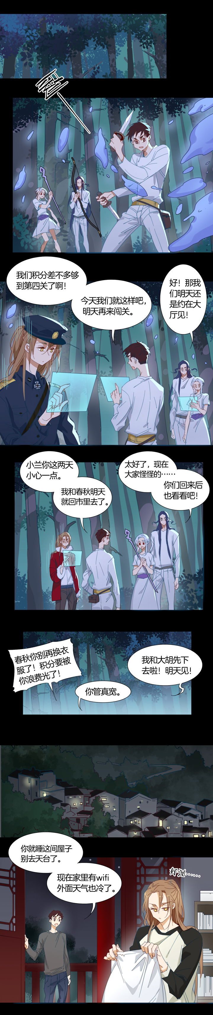 夏家灵异录韩漫全集-140哥哥和恶魔⑧无删减无遮挡章节图片 