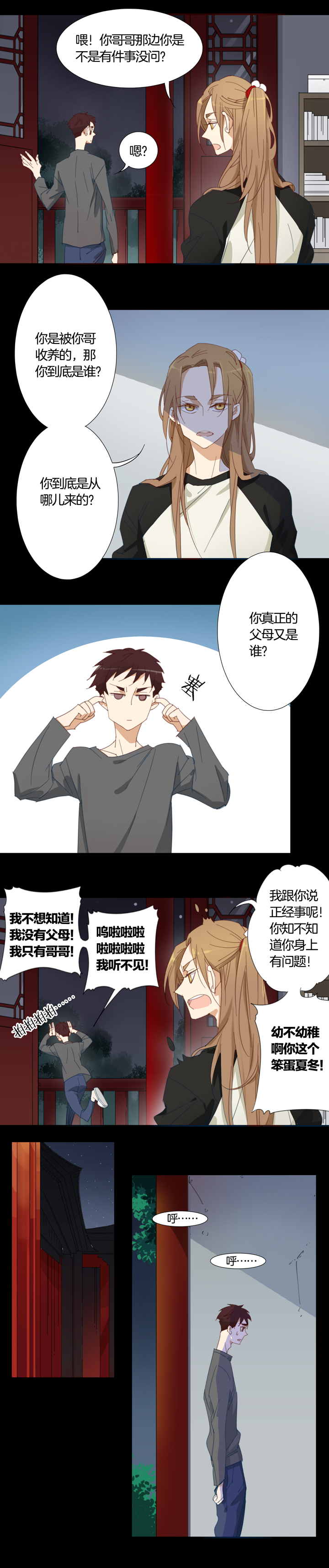 夏家灵异录韩漫全集-140哥哥和恶魔⑧无删减无遮挡章节图片 