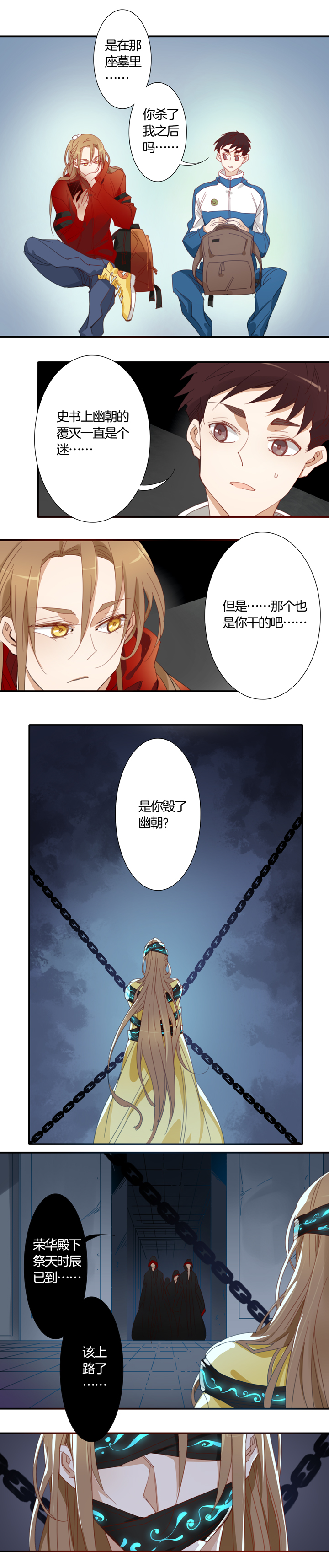 夏家灵异录韩漫全集-140哥哥和恶魔⑧无删减无遮挡章节图片 